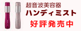 �n���f�B�~�X�g EH-SM30
