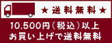 10,500�~�i�ō��j�ȏエ�����グ�ő�������